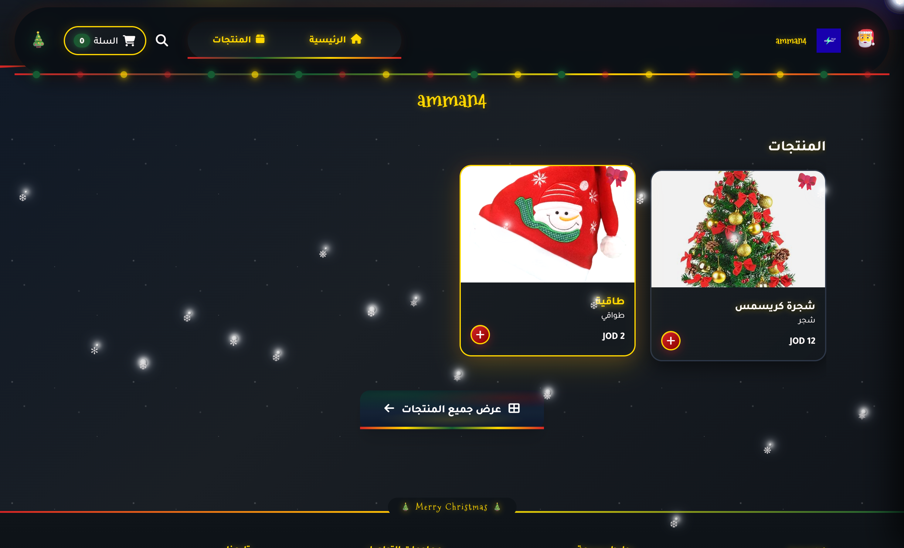 قالب الكريسماس