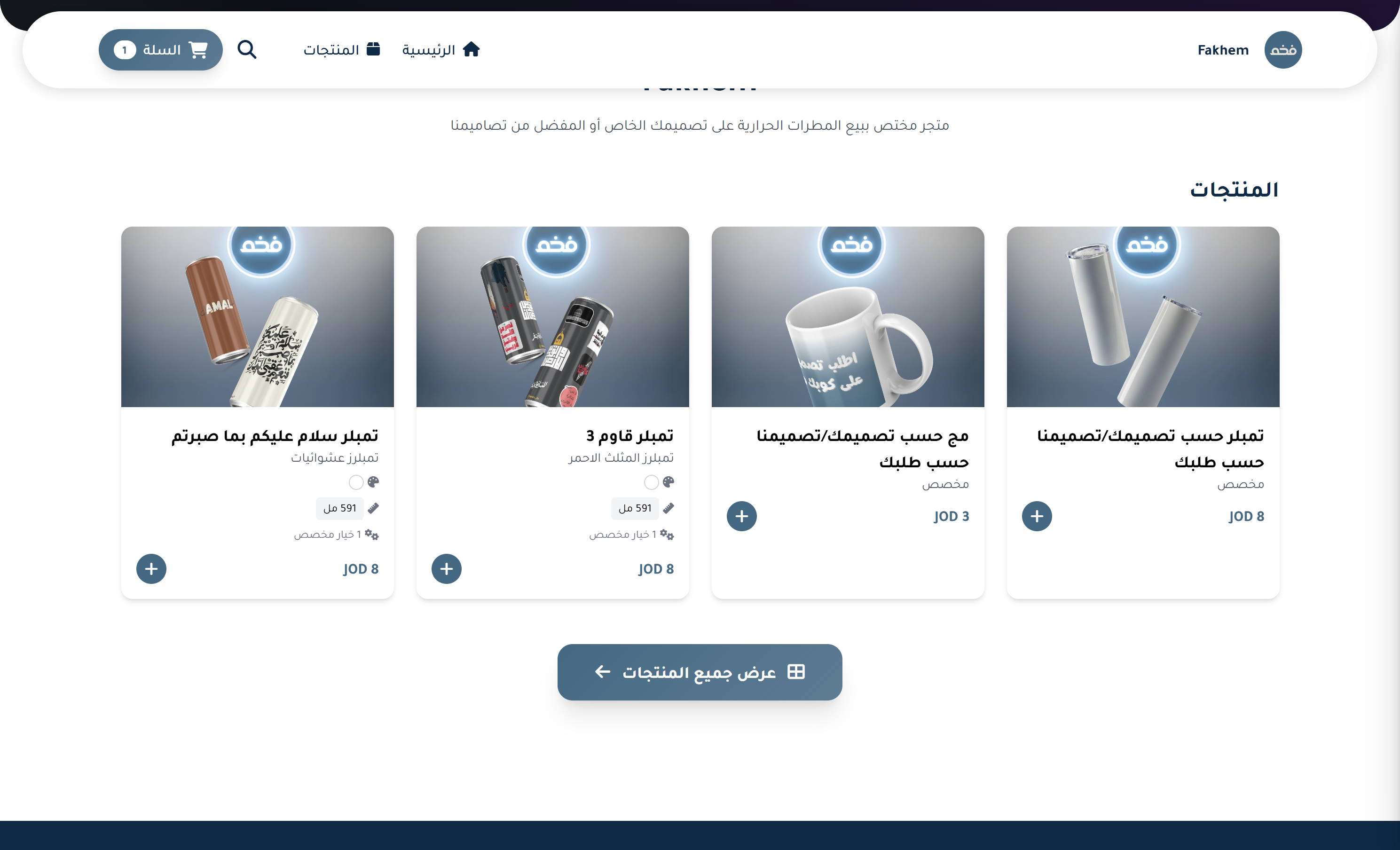 القالب الافتراضي